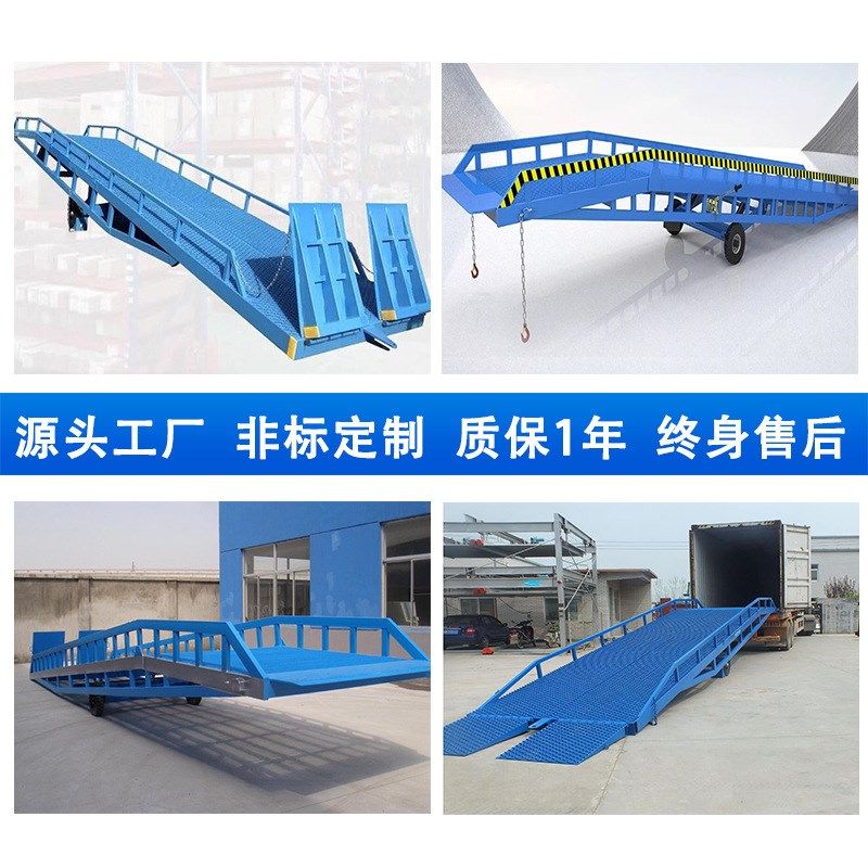 登车桥装卸货平台集装箱货柜车载叉车坡道装卸车月台移动式登车桥