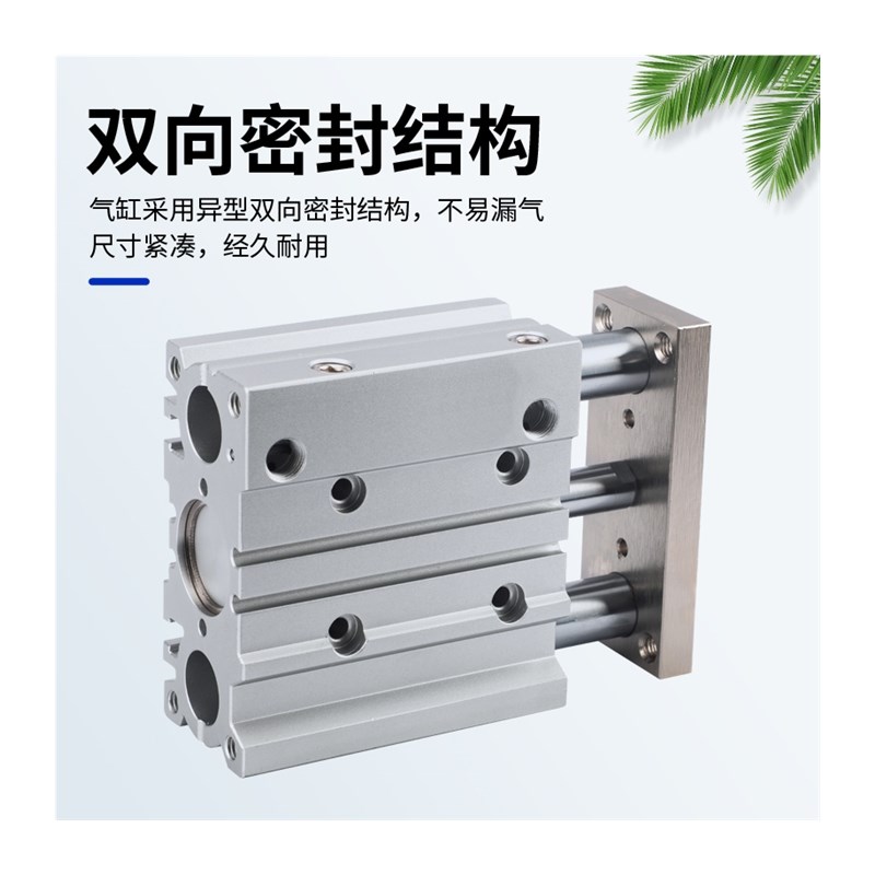 小型气动 带导杆三轴三杆磁性气缸MGPM12 16 20 25 32缸径 大推力