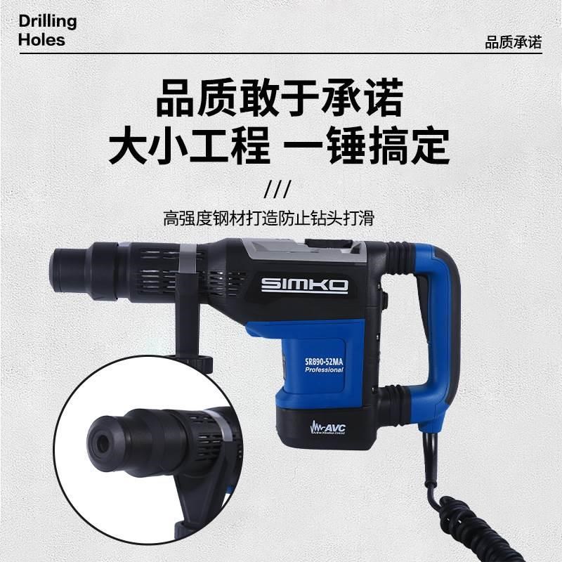 SR890-52MA多功能电锤电镐 工业级大功率两用电动冲击钻电动工具