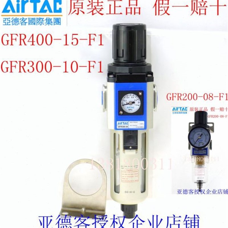 亚德客调压过滤器油水分离器GFR200-08 300-10 400-15 600-25-F1
