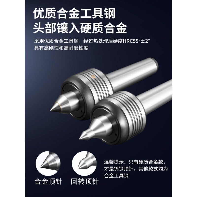 回转高精度数控车床回转顶针莫氏伞型活络活动合金小头驱动MT4(标