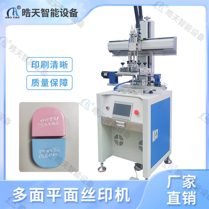 平面丝印机丝网印刷机自动翻转印刷机棱形花盆丝网印刷小型丝印机
