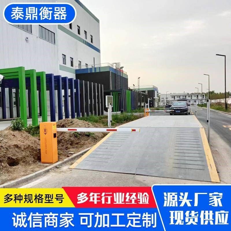 物流智能无人值守地磅数字电子汽车衡智能称重无人值守称重系统