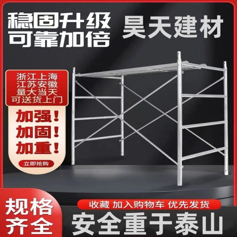 脚手架子热镀锌建筑工地s脚手架加厚活动架四层脚手架全套装修架