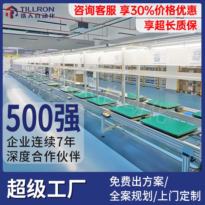 小家电倍速炼流水线电子电器生产线装配流水线工装板传送带生产线