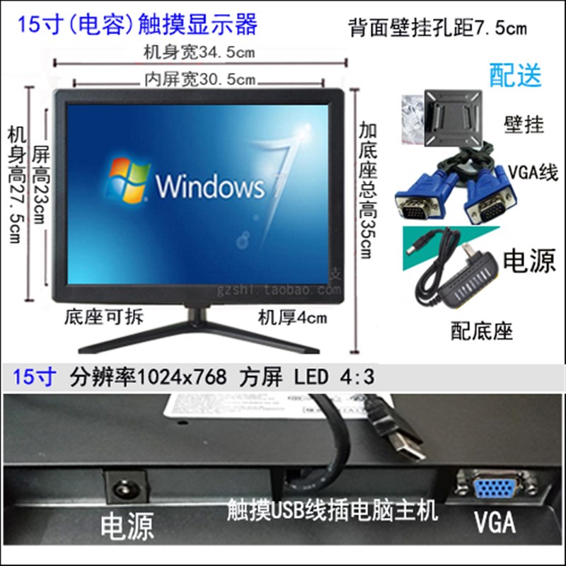 12寸15寸电容触摸m屏 10寸电阻触摸屏 迷你小液晶触摸显示器显示
