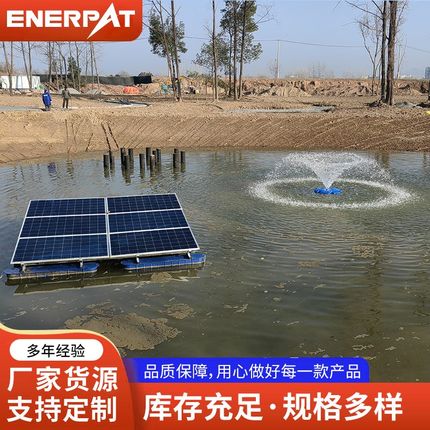 提水式太阳能喷泉曝气机增氧机推流爆气水产养殖河道治理鱼塘增氧