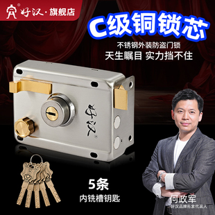 好汉锁具木门门锁老式家用外装门锁不锈钢防盗锁铁门锁暗锁大门锁