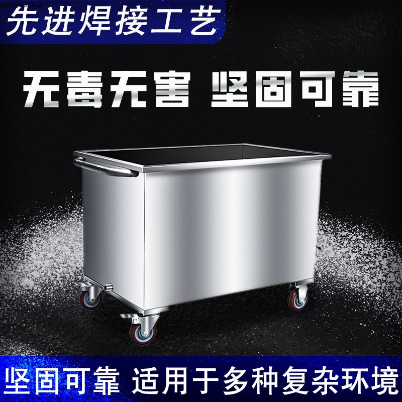 不锈钢水箱方形储水箱储物箱工业储水箱移动式手推车Y浸泡池解冻