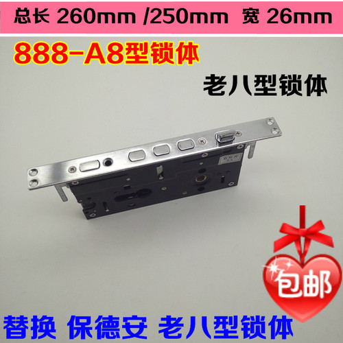 替换老式门锁老八型老8型锁体 春天飞云盼盼防盗门锁异形