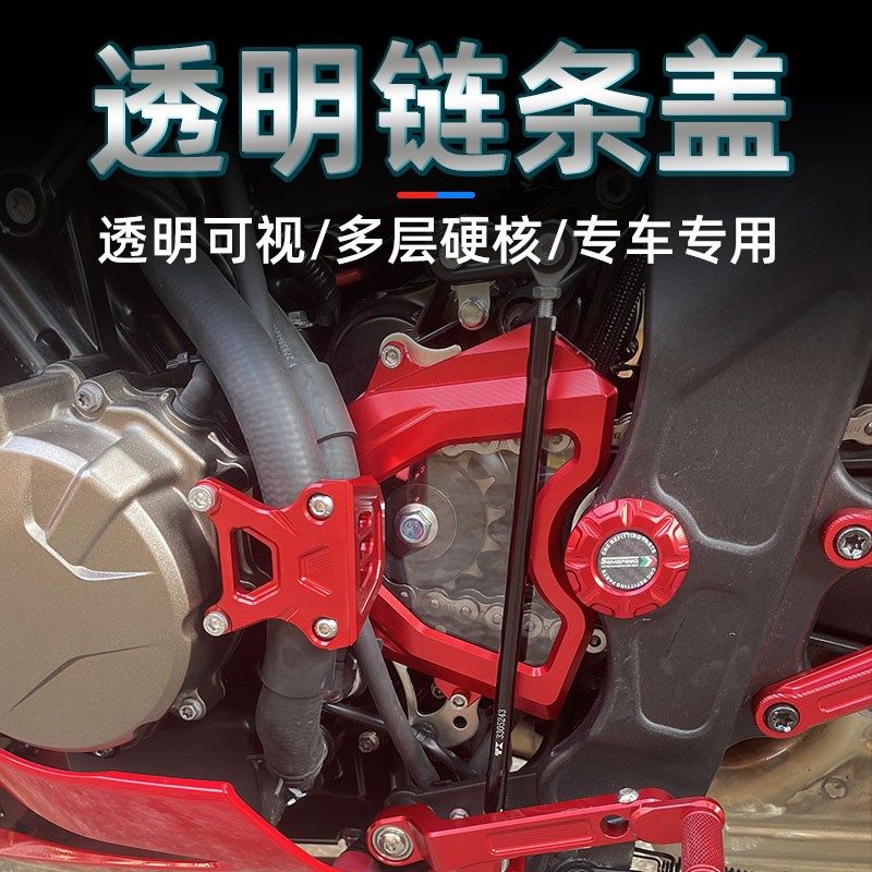 适用钱江追800 赛600RS 赛800 改装透明小炼条盖左小盖透明齿轮盖