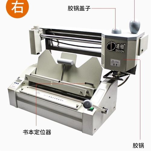 道顿 DC-30+无线胶装机 装订机 标书桌面胶装机 送胶粒