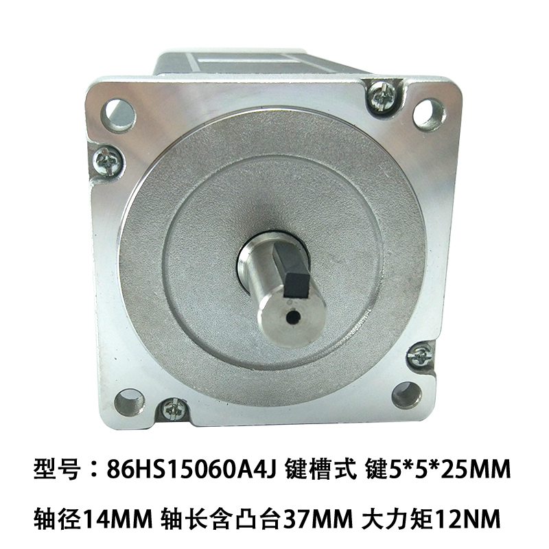 三拓86步进电机150mm大扭矩12Nm8.5NmH轴14mm单轴双轴Nema34雕刻