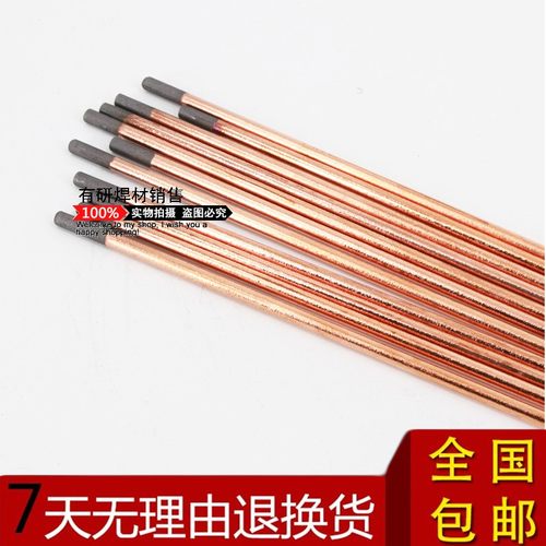 碳棒长风气刨碳棒圆碳弧石墨棒电极碳棒条焊接4 5 6 7 8mm10碳棒