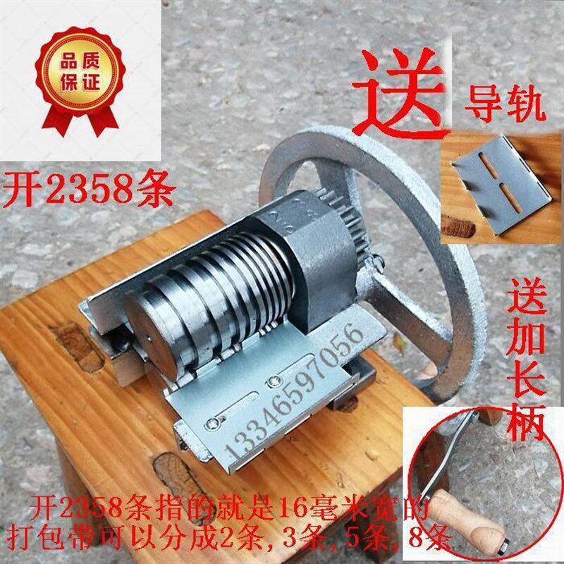 开条机切丝机篾丝机竹片开丝机竹条机拉丝机手摇竹编机器划篾机