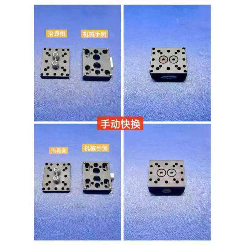 治具快换 手动快换  机械手治具快换 快捷方便颜色以实物为准