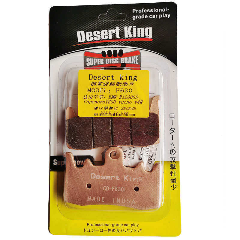 适用钱江赛600追600贝纳利752S大魔鬼502C骁500/750前后刹车片/皮