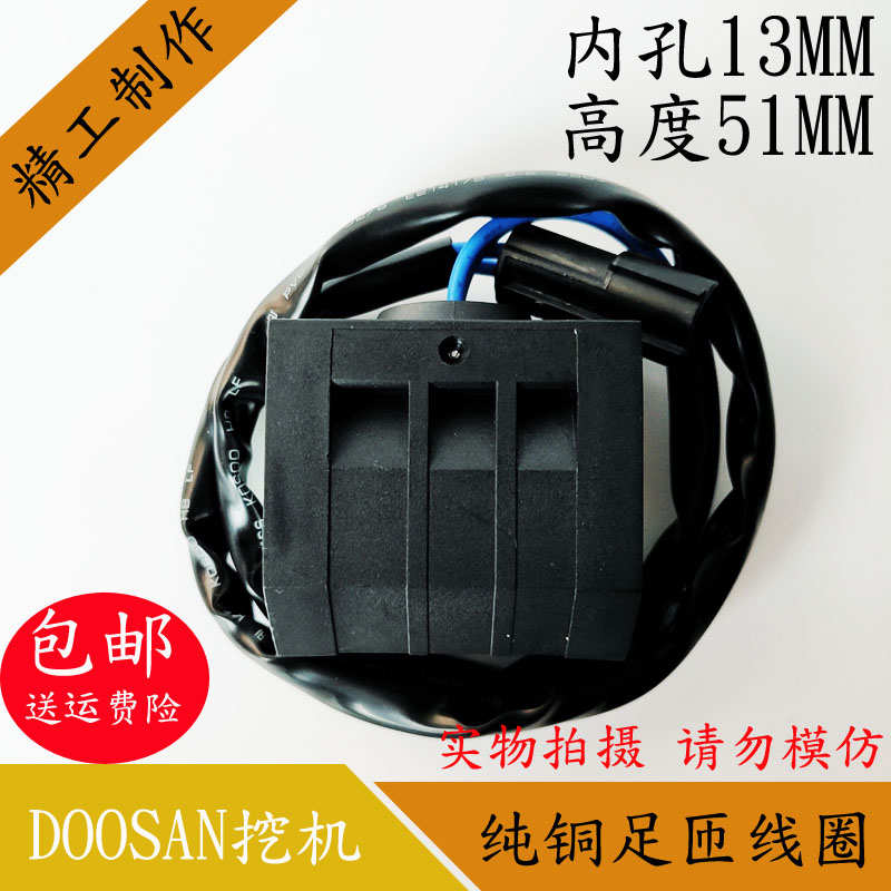 DOOSAN斗山挖掘机电磁线圈控制DC24V 12V DH150-7/220-7/225-7