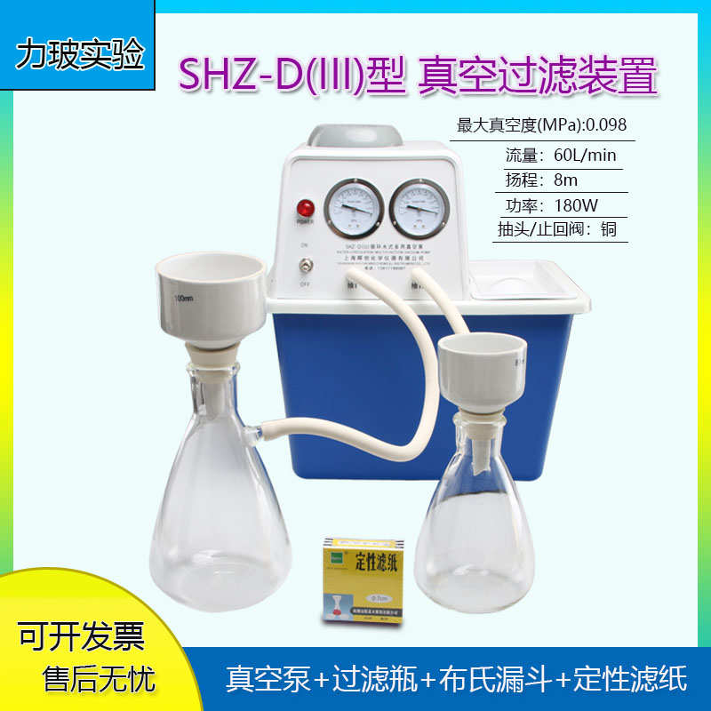 SHZ-D循环水真空抽滤装置1000 2500ml实验过滤器大容量双抽滤纸