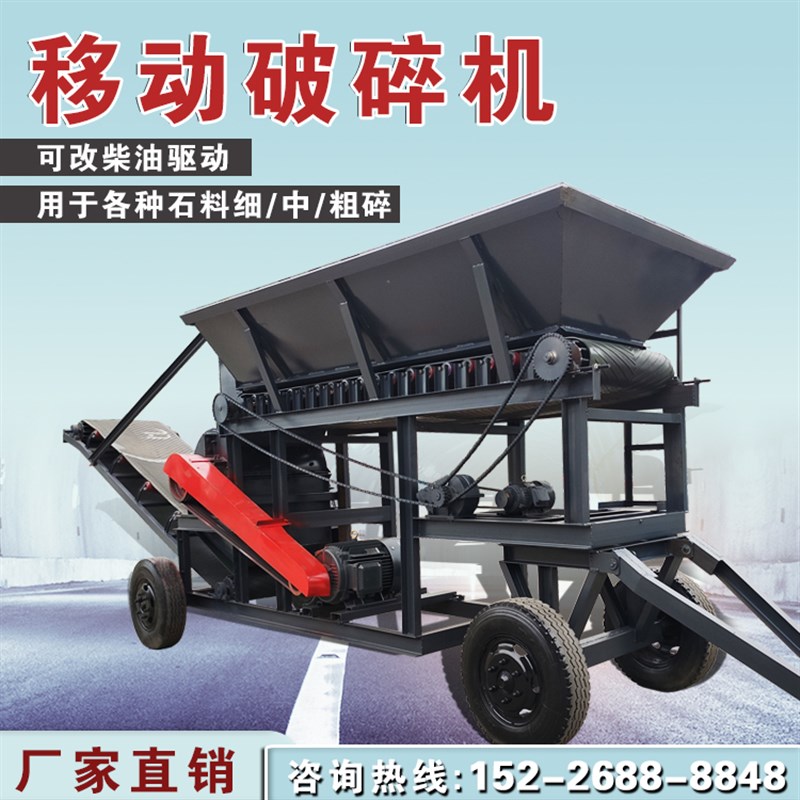 移动破碎机小型移动制沙机粉碎机建筑垃圾制砂机碎石机移动粉煤机