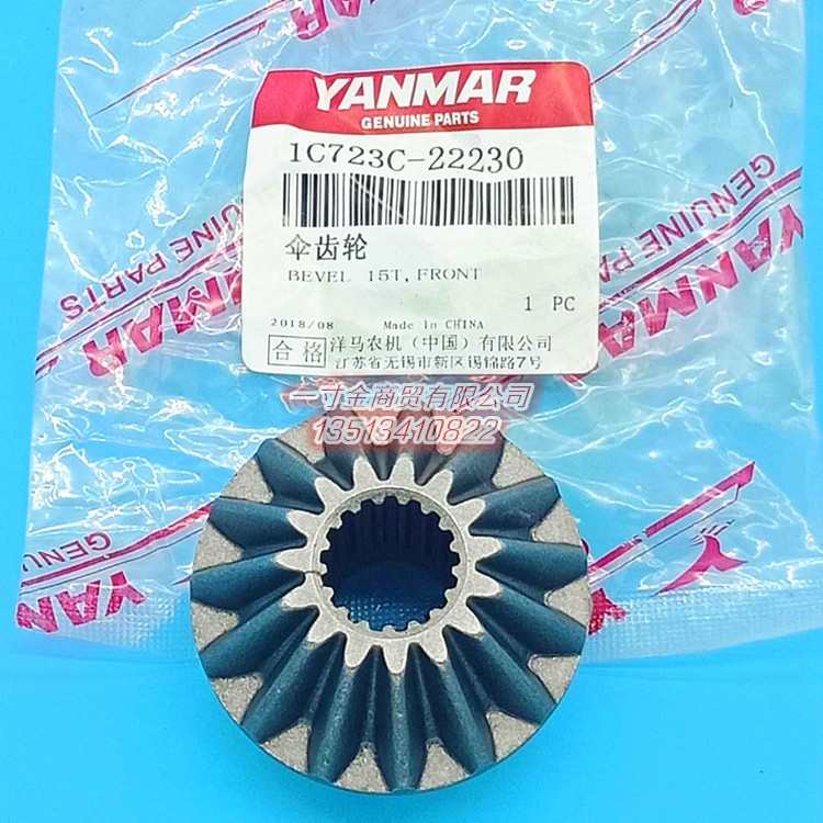 洋马柴油高速插秧机配件伞齿轮15T锥齿轮1C723C-22230原厂 VP6D