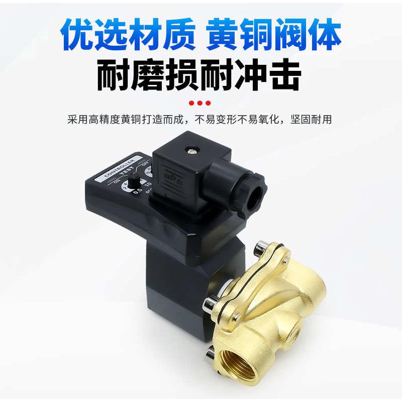 定时电磁水阀空压机放水阀水管开关器控制H时间电子自动排水阀220
