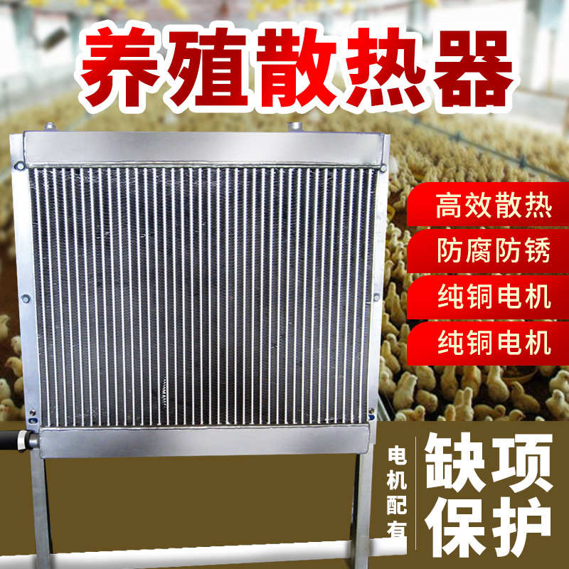 养殖场散热器锅炉水暖风机带吹风翅片管散热暖气片工业鸡鸭猪舍用