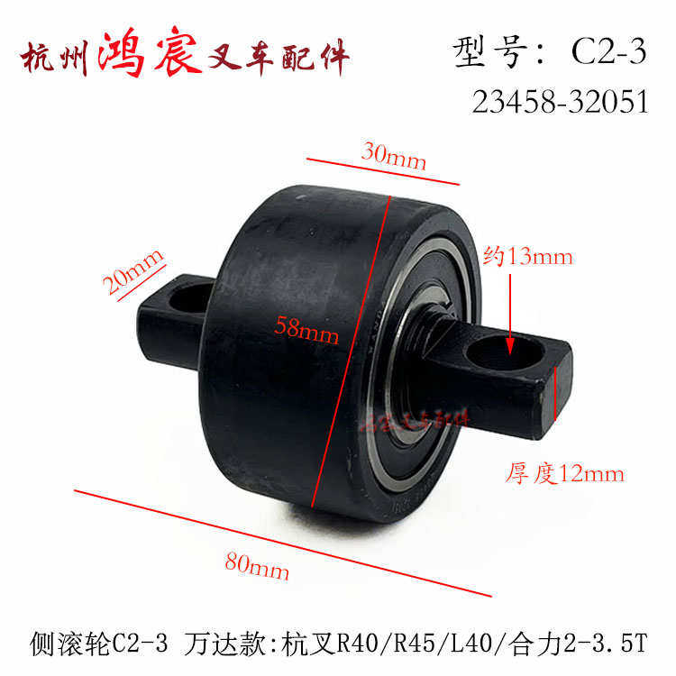 叉车门架主滚轮轴承10310RT侧滚轮C58-80 C2-3配杭叉R40 R45 L40