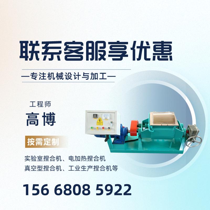 实验室小型不锈钢电加热抽真空捏合机 高粘度硅胶热熔胶捏合机