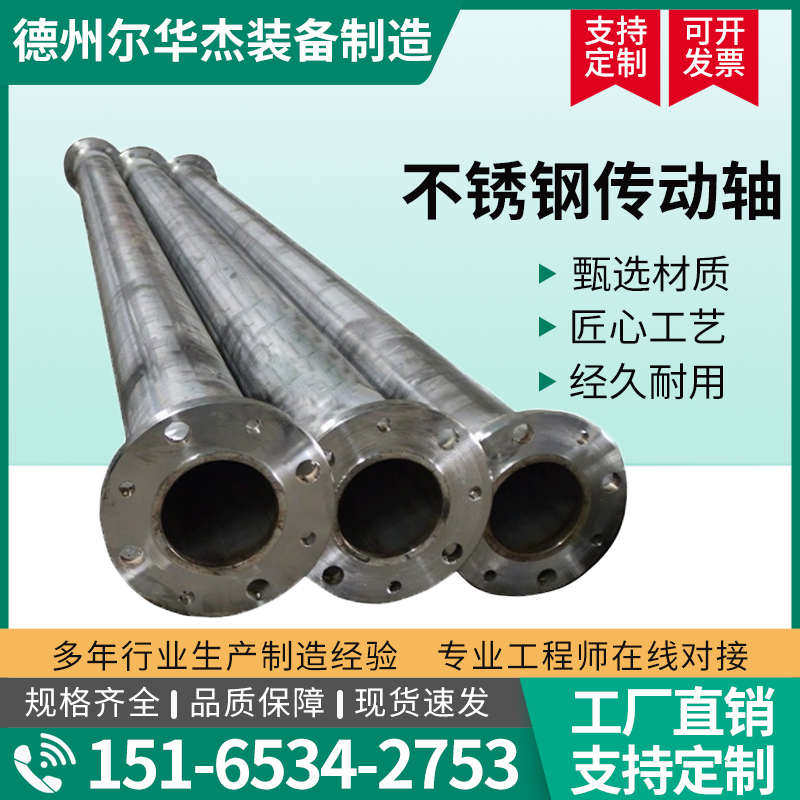 冷却塔减速机专用304不锈钢传动轴凉水塔风机不锈钢联轴器传动轴