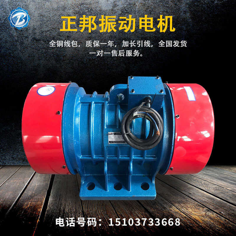 三相振动源电机激振电机yzs 脱水筛专用震动电机380v交流