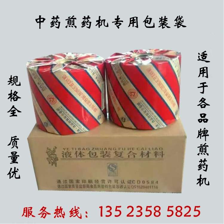 东华原三延科源熬药煎药包装机通用中药液体包装覆合膜材料包装袋