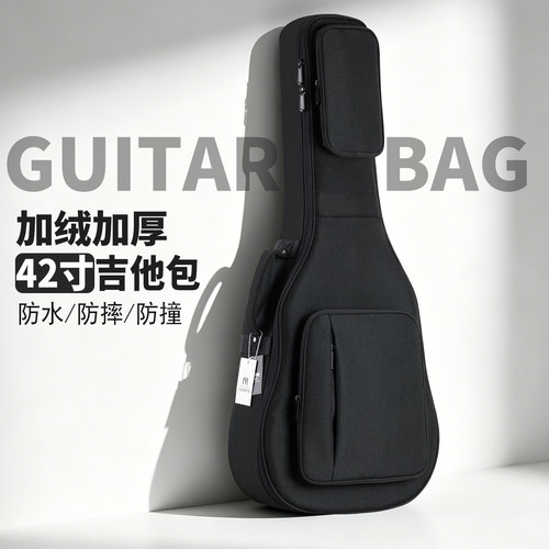 42寸通用加绒加厚吉他包