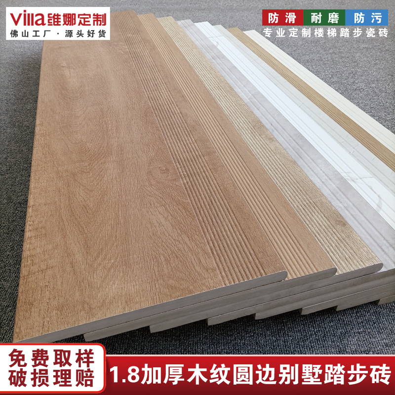木纹楼梯踏步梯h级地砖别墅公寓室外台阶一体式防滑瓷砖哑光18mm