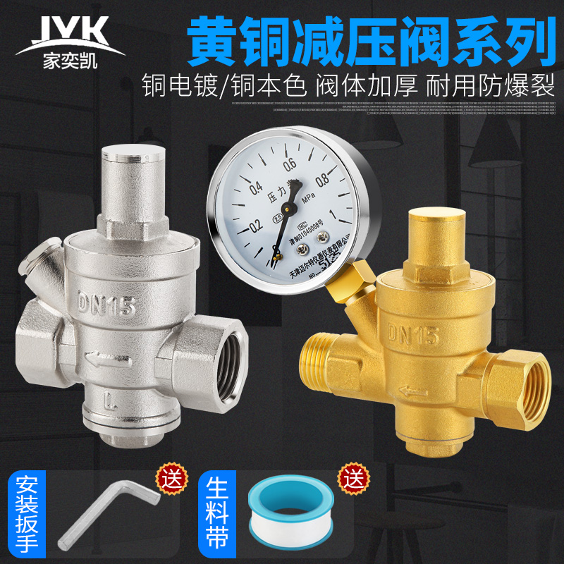 家用自来水管减压阀铜加厚净热水器稳F压阀调压阀可调式4分6分1寸