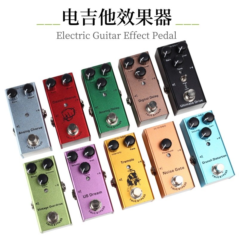 电吉他效果器单块效果器十种效果失真/过载/延时/合唱/颤音模拟器