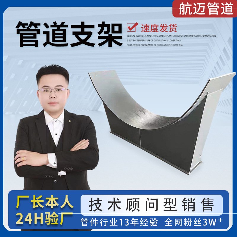 J10鞍式支座J3大管焊接式管托管道配件架空管道支架管廊鞍板管托
