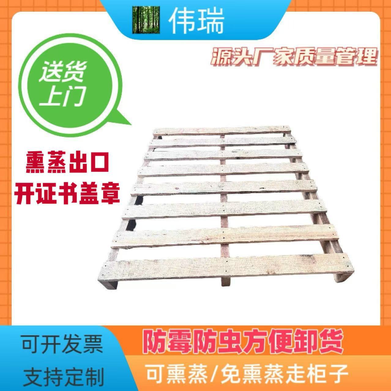 物流叉车木托盘 防潮熏蒸木托盘 免熏蒸木托板方便装卸实木卡板