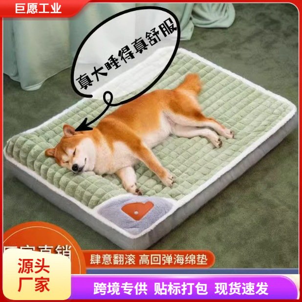狗垫子睡觉用可拆洗冬季保暖不沾毛狗窝睡垫宠物秋冬睡垫防撕咬