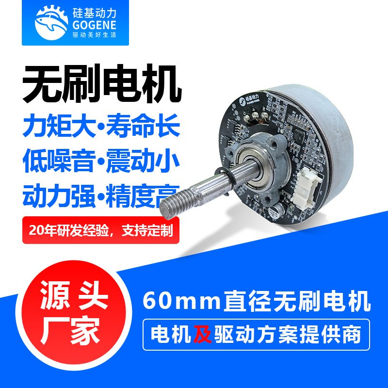 BS6020直流无刷电机无刷风扇微型无刷电机24v12v无刷直流马达静音
