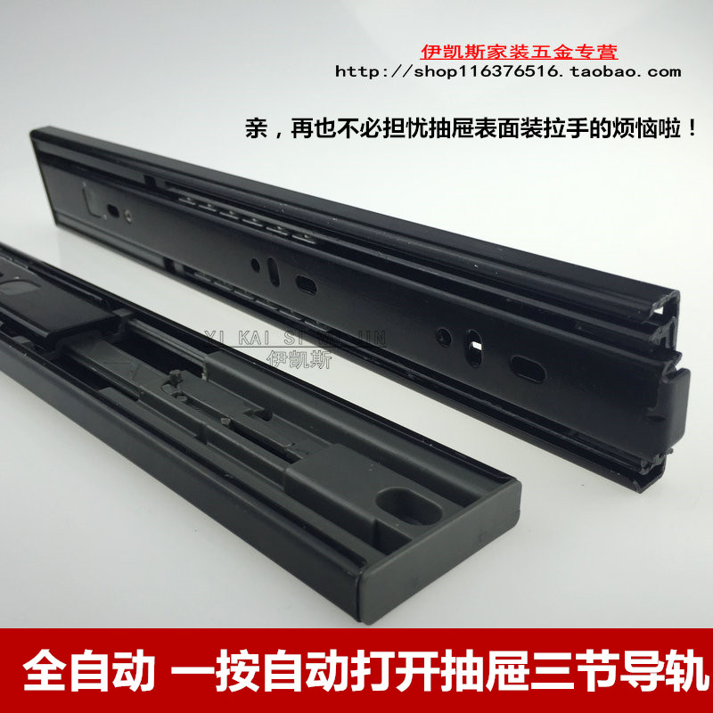 带弹簧导轨 液压 三节导轨自动回位导轨.自动弹出轨X道 一按即开