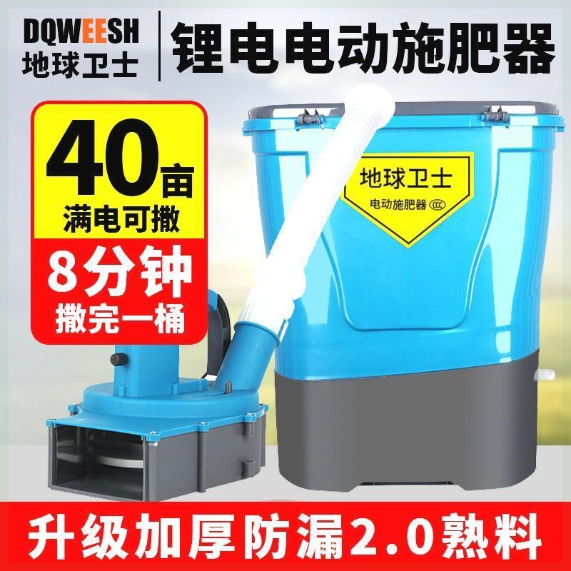 多器能动施肥全功自动新电款农用撒化机肥肥料器器追播种神投饵机