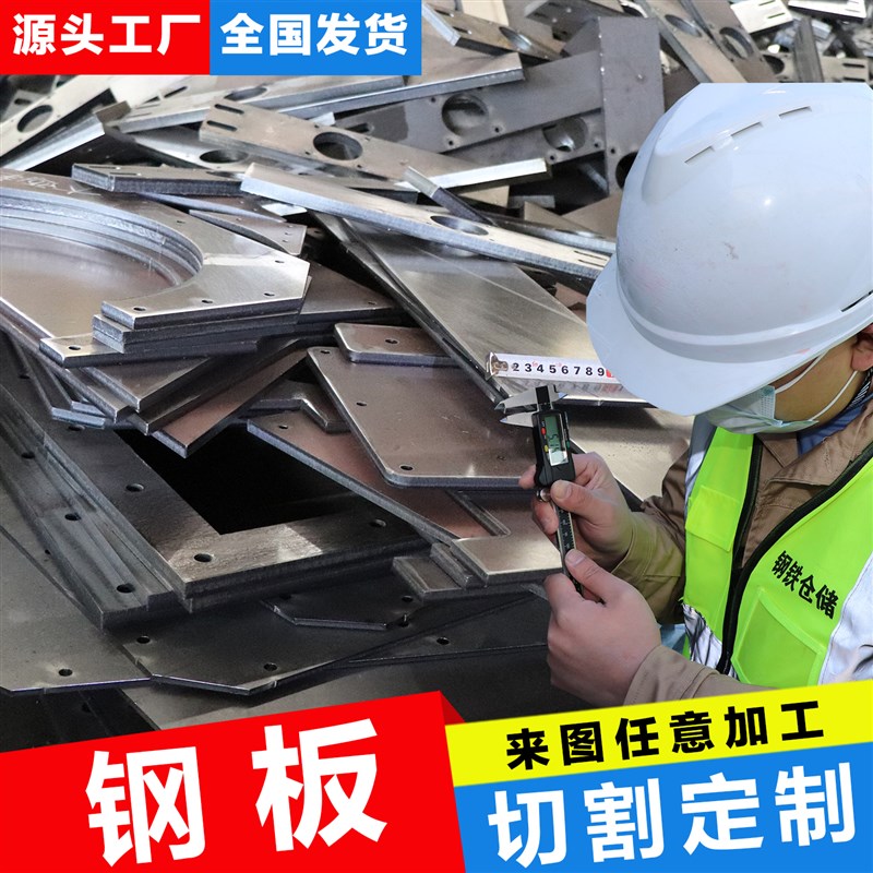 耐磨钢板预埋件铁板长方形开平板45号钢E板切割加工Q345B钢板16mn