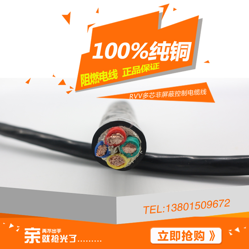 铜芯电线RVV1i6 20 25 32 38芯1 1.5平方国标控制软护套信号电缆