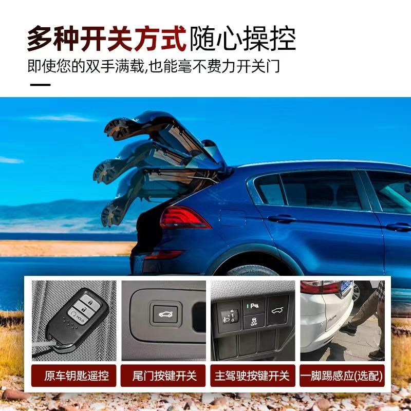 适用捷途X7d0X90PlLUS电动尾门大圣旅行者山海T1/L7电动后备箱改