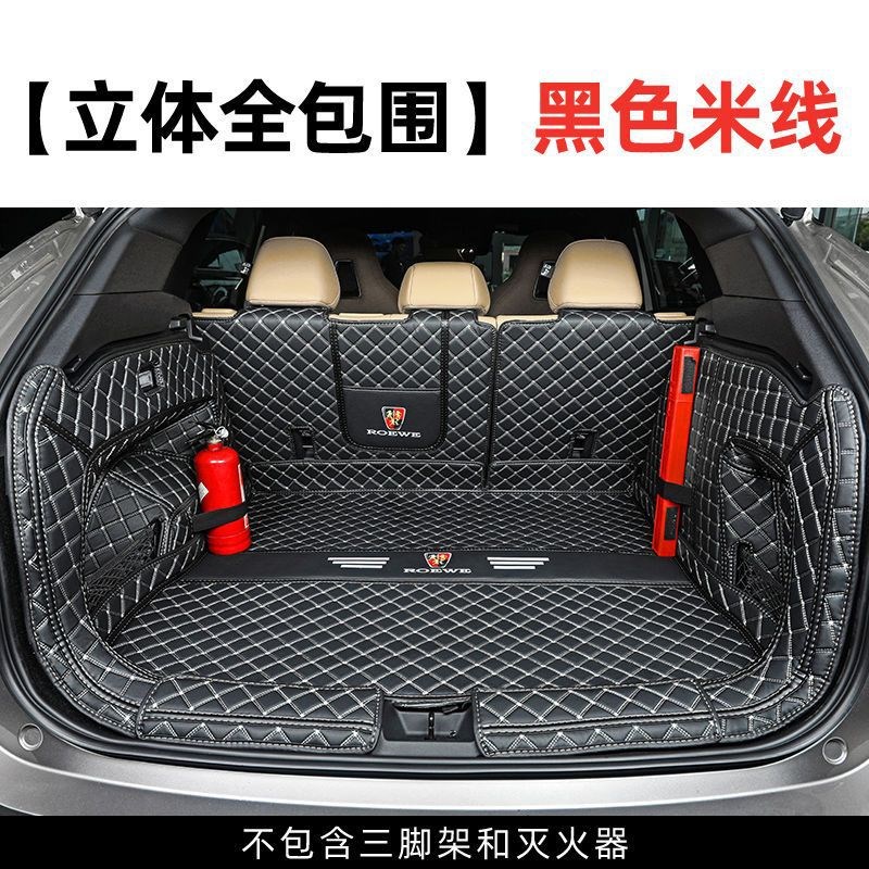 22 23 24款第三代荣威RX5全包围后备箱垫e rxX5汽车尾箱垫