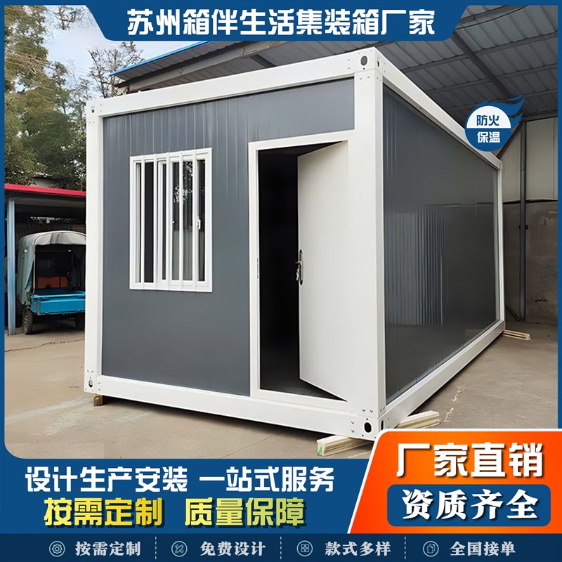 集装箱移动房住人彩钢房简易组装可拆卸卫生间工地U用活动板房屋