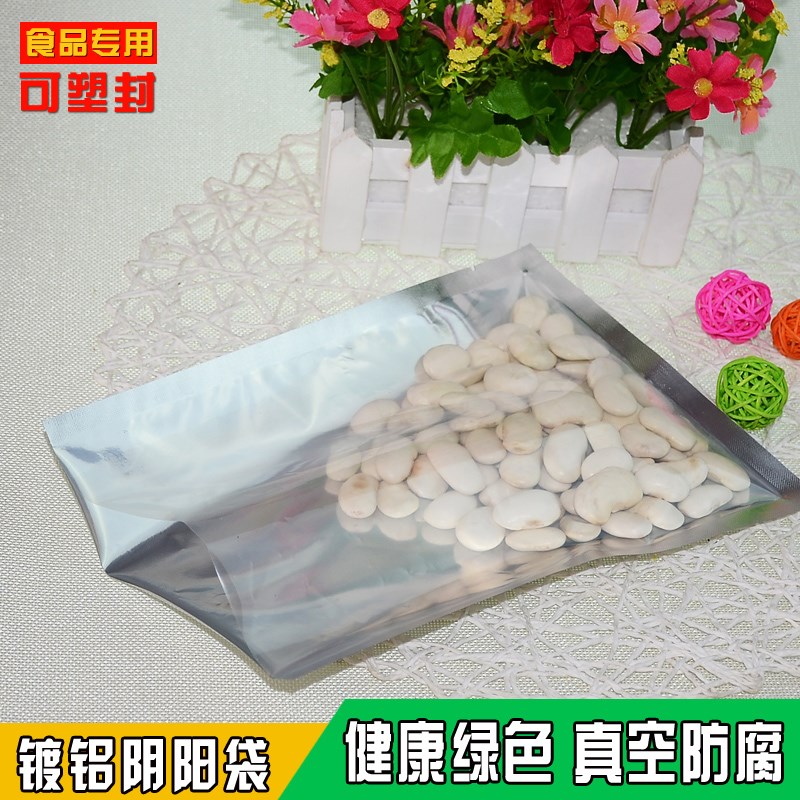 19*26cm100m个真空镀铝阴阳包装袋  食品袋 粉末袋 药品袋 杂粮袋