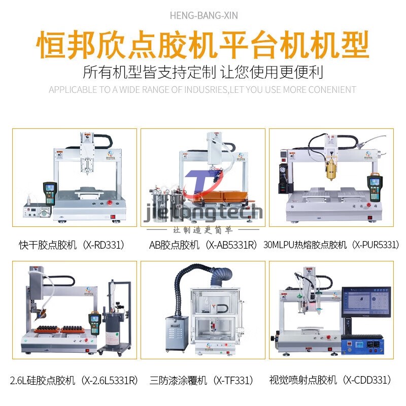 全自动快干胶点胶机隔膜阀单工位点胶机电池Q组包点快干胶点胶机
