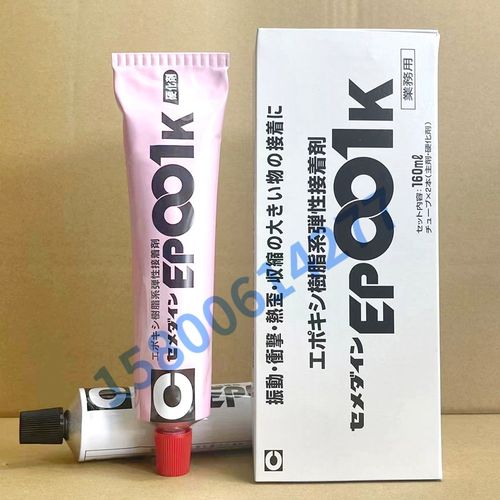 施敏打硬EP-001K 胶粘剂 原装进口 G施敏打硬EP001K环氧树脂胶